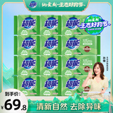 超能 柠檬草透明皂 柠檬草香 260g*6块*2组 温和不刺激 去除异味