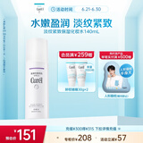 珂润（Curel）淡纹紧致化妆水140ml 爽肤水 护肤品 敏感肌男女适用 成毅代言