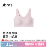 ubras【虞书欣同款】小奶皮云朵隐形无尺码内衣女粉底液文胸透气无痕 【小奶皮】兰花烟色 均码 背心款(100-130斤)A-C杯