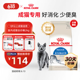皇家皇家室内成猫粮 I27 通用粮 12月以上 2KG