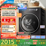 美的（Midea）滚筒洗衣机全自动家用 MG10L5PRO 10公斤纯平全嵌 1.15洗净比 元气2.0 以旧换新 家电国家补贴20%