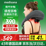 medisana德国颈椎按摩器肩颈部按摩仪脖子斜方肌按摩披肩礼物插电款P0201
