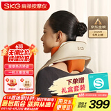 skg颈椎按摩器 H5升级款【TOP榜+礼盒款】红光聚灸热敷 肩颈背颈部披肩按摩仪 生日实用礼物送男女友