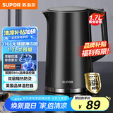 苏泊尔（SUPOR）电水壶热水壶 1.7L全钢无缝内胆 双层防烫电热水壶 316L不锈钢烧水壶 SW-17J416L