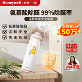 霍尼韦尔（Honeywell）甲醛清除剂强力去除甲醛喷剂雾新房装修急入住去甲醛神器