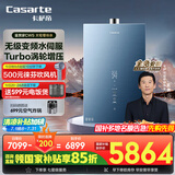 卡萨帝（Casarte）20升【鉴赏家CWS】零冷水燃气热水器天然气 国家补贴 水伺服恒温增压以旧换新 JSQ38-20CWS(12T)U1