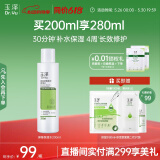 玉泽（Dr.Yu） 皮肤屏障修护保湿水200ml（爽肤水化妆水护肤水玻尿酸补水）