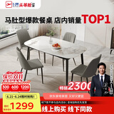 芝华仕（CHEERS）线下同款岩板餐桌现代简约饭桌芝华士PT080昆仑白1.2m一桌四椅灰