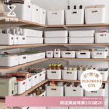 懒角落收纳盒子桌面收纳盒零食收纳筐厨房储物盒杂物整理篮 中号2个