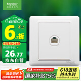 施耐德电气 五类电脑插座 86型墙壁信息网线网络插座面板 睿意系列 白色