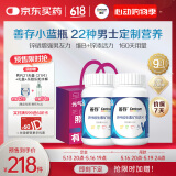 善存男士复合维生素b族vd3提神提高代谢缓解疲劳维ce生物素锌营养包装