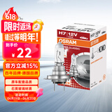 欧司朗（OSRAM）远亮型卤素灯SUP升级款汽车大灯远光灯近光灯 H7 12V 65W 单只