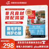 Orijen渴望猫粮 成猫幼猫干粮 六种鱼肉无谷全价通用进口1.8kg效期26/2