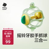 babycare宝宝牙胶磨牙咬咬胶婴儿玩具三合一曼哈顿手抓球摇铃