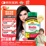 健美生（Jamieson）生物素10000mcg90粒护发片biotin维B7亮肤护发强韧指甲复合维生素