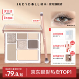橘朵玩趣七色眼影盘大地色系腮红高光修容提亮百搭彩妆盘送女友礼物 【冷清烟熏】#28 烟木盘