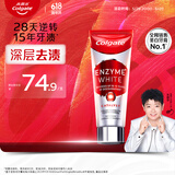 高露洁（Colgate）【孙颖莎同款】进口无水酵素美白牙膏101g红管酵素亮白深层去牙渍