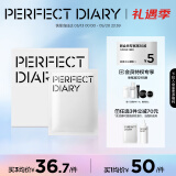 完美日记氨基酸温和净澈卸妆湿巾一次性8ml*30不紧绷母亲节520礼物女