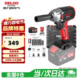 德力西（DELIXI）无刷锂电动扳手大扭矩电动风炮汽修维修套装电动工具扳手冲击扳手