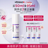 ultrasun优佳小紫瓶高倍防晒霜50mlSPF50+(效期至26年3月)夏日推荐礼物