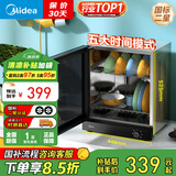 美的（Midea）消毒柜家用 厨房餐具碗柜碗盘茶杯刀具消毒 50L双层 小型台式 高温烘干 二星级【国家补贴】50T11