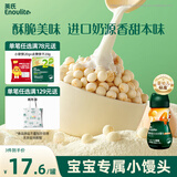 英氏（Engnice）婴幼儿小小馒头特浓牛奶味 婴儿零食辅食饼干营养奶豆宝宝零食90g