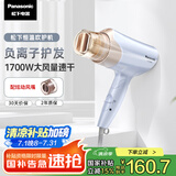 松下（Panasonic）【国家补贴】负离子电吹风机筒高速大功率不伤发家用低噪音速干护发送女友礼物EH-WNE6B