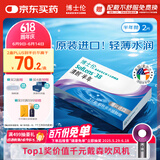 博士伦清朗进口半年抛透明隐形近视眼镜2片装水润舒适650度