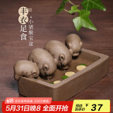 藏壶天下 喝水槽创意手工宜兴段泥紫砂四只猪茶玩茶宠摆件丰衣足食