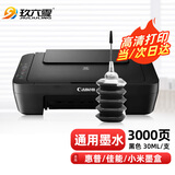 玖六零适用佳能TS3140 MG2540s墨盒墨水E478/E568/TS3480/MG3080/IP2780/MP288/TS3180/E470打印机墨盒墨水