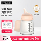 suavinex苏维妮奶瓶防胀气仿母乳0-3-6月以上新生婴儿硅胶奶瓶ZERO系列 180ml（0-3个月） 自带奶袋1个+A奶嘴1个