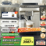 德龙（Delonghi）【国家补贴】咖啡机 家用全自动咖啡机进口 意式现磨自动奶泡卡布奇诺全彩触屏 E LattePlus EX:2