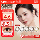 强生美瞳日抛彩色近视隐形眼镜安视优30片define进口cos灰金炫闪350度
