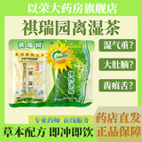 祺瑞园无蔗糖祺瑞园离湿茶茯苓薏苡仁浓缩液凉茶10g袋*6袋 6袋装