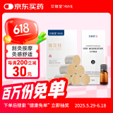 艾修堂砭石刮痧艾灸棒配套耗材（含28粒艾柱+精油套装）