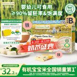 爷爷的农场有机胚芽米350g谷物米大米粥儿童营养主食小袋装 婴幼儿可食用