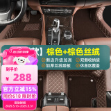 乔氏全包围汽车脚垫适用大众轩逸朗逸帕萨特思域迈腾凯美瑞卡罗拉脚垫 【丝绒款】棕色皮革+棕色丝绒 大众-全系定制-留言备注车型年份