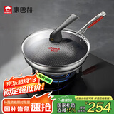 康巴赫第五代炒锅不粘锅抗菌不锈钢炒菜锅少油烟双面花纹蜂窝平底5代 【五代】抗菌不锈钢炒锅 30cm