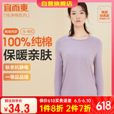 宜而爽秋冬季【一等品新疆棉】保暖上衣100%纯棉女士内衣棉毛衫秋衣女