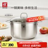 双立人（ZWILLING）汤锅不锈钢深烧锅大容量煲汤炖肉锅煮汤锅炖锅煮粥煮面锅NovaPlus 汤锅 28cm