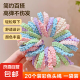 儿童扎头头发橡皮筋发圈头绳女童宝宝发饰不伤发女孩皮筋发绳发饰 20根彩色【一袋】