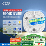 欧普（OPPLE）led吸顶灯改造灯板圆形节能贴片12瓦白光替换灯盘光源灯珠