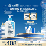 适乐肤（CeraVe）水杨酸嫩肤洁面啫喱236ml(去角质黑头清洁毛孔男女氨基酸洗面奶)