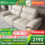摩天（Motian） 沙发 真皮沙发客厅整装沙发实木沙发组合办公皮艺沙发家具 2人位（左单+右单）[2.2米] 标准版【桉木框架+国产牛皮】