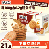 好吃点高纤煎麸饼800g整箱饼干独立包装 办公室休闲零食 早餐下午茶点心
