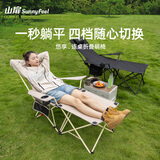 山扉sunnyfeel悠享连桌折叠躺椅户外露营聚拢便携式午休椅子午睡躺椅四档可调节