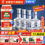 金徽酒  世纪金徽 五星白酒   浓香型白酒 52度 500mL 4瓶 整箱装