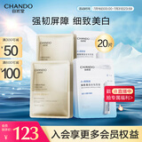 自然堂面膜组合（冻干10片+烟酰胺安瓶10片）修护美白细致淡纹