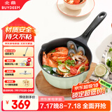 北鼎小奶锅辅食锅泡面锅煮粥锅婴儿不粘锅热奶煮蛋雪平锅20cm浅杉绿