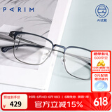 派丽蒙（PARIM）近视眼镜男钛架眼镜明星同款可配防蓝光商务方框眼镜架83614 J C4-砂蓝拼枪色框 单框
